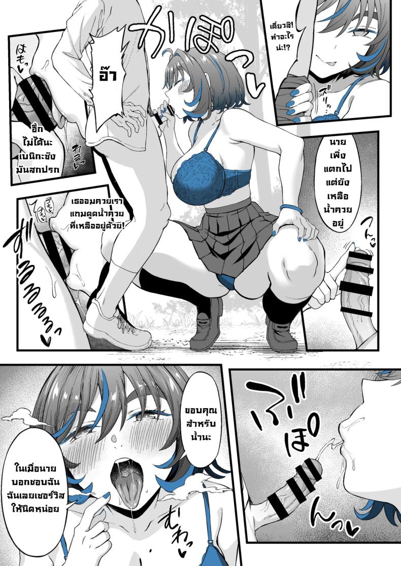 สาวแกลที่ผมชอบเธอขายตัว